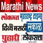 Marathi News Paper  & ePapers icon