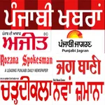 Punjabi News Papers - ePapers icon