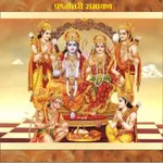 Prashnottari Ramayan icon