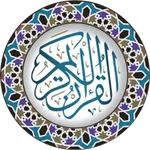 Maher AL Muaiqly Full Quran icon