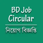 BD Job Circular - জব সার্কুলার icon
