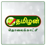 Tamilan Tv icon