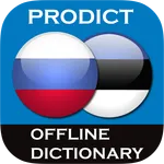 Russian <> Estonian dictionary icon