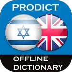 Hebrew - English dictionary icon