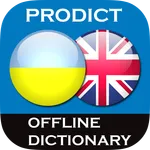 Ukrainian - English dictionary icon