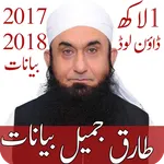 Tariq Jameel bayan Lecture icon