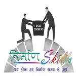 निर्माणSkills icon
