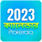 Bengali Calendar 2023, Panjika icon
