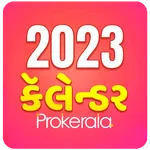 Gujarati Calendar 2023 icon