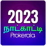Tamil Calendar 2023 icon