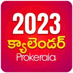 Telugu Calendar 2023 icon