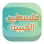 Lovely Palestine icon