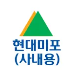 현대미포조선 자재관리 사내용 icon