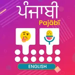 Punjabi Voice Typing Keyboard icon