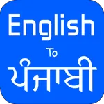 English To Punjabi Translator icon