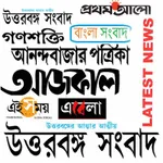 Bengali News Paper & ePapers icon