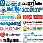 Malayalam NewsPaper - Web & E- icon