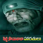 Saibaba Aartis Telugu icon