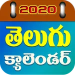 Telugu Calendar 2020 icon