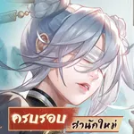 New Swordsman icon