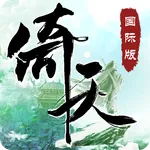 倚天屠龙记-国际版(金庸正版授权) icon