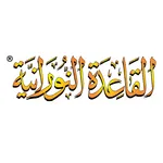 ® تطبيق القاعدة النورانية icon