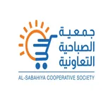 SabahiyaCoop_جمعية الصباحية icon