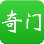 大师奇门-奇门遁甲排盘 icon