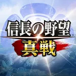 信長の野望 真戦 icon