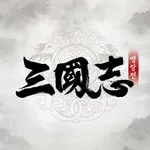 삼국지맹장전 : 영웅 호걸 icon