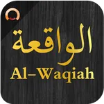 Surah Al-Waqiah  الواقعة icon