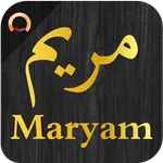 Surah Maryam - مريم icon