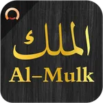 Surah Al-Mulk الملك icon