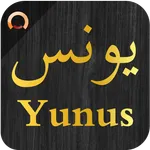 Surah Yunus - سورة يونس icon