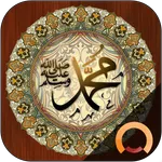 Hadith Collection Pro - Sahih  icon