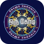 Neengalum Vellalam Oru Kodi icon