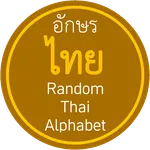 Random Thai Alphabet [for Begi icon