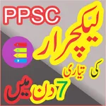 All Test Preparation NTS PPSC  icon