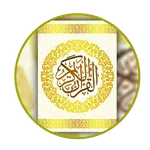 HOLY QURAN - القرآن الكريم icon