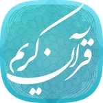 Quran Karim icon