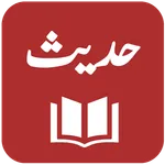 HadithOne - Hadith Collection icon