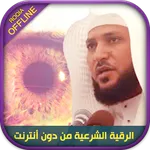 Offline Roqia Maher Al Muaiqly icon