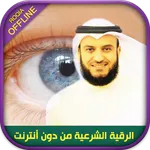 Ruqyah by Mishary Afasi icon