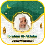 Ibrahim AlAkhdar Quran Offline icon