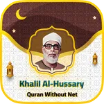 Khalil Al Hussary Without Net icon