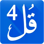 4 Qul of Quran icon