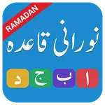 Noorani Qaida Arabic Alphabets icon