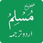 Sahih Muslim Hadiths in Urdu icon