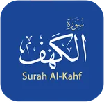 Surah Al-Kahf icon