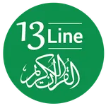 13 Line Quran Per Page icon